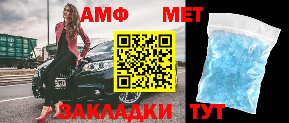 Амфетамин 98%  Amphetamine  Шебекино  Вход с VPN 