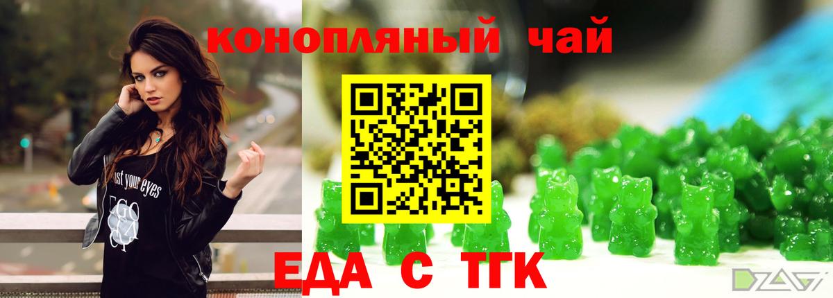 Шебекино  Еда ТГК марихуана  Вход с VPN 