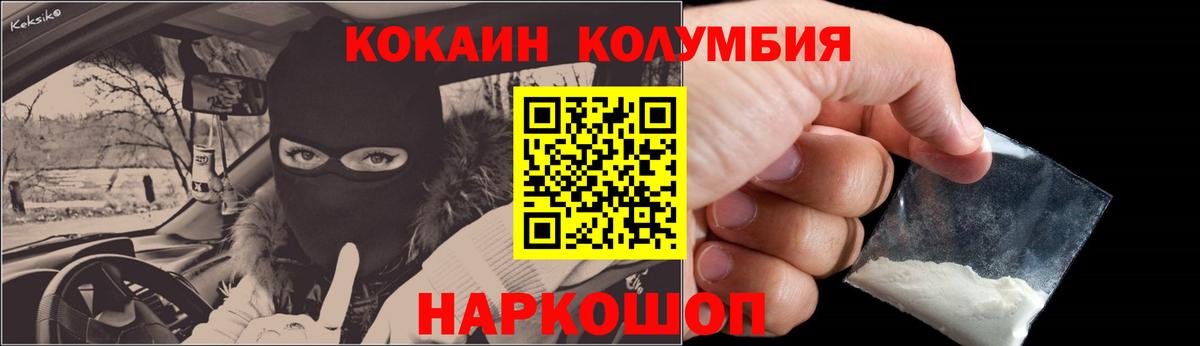 КОКАИН Fish Scale  Вход с VPN  COCAIN 98%  Шебекино 