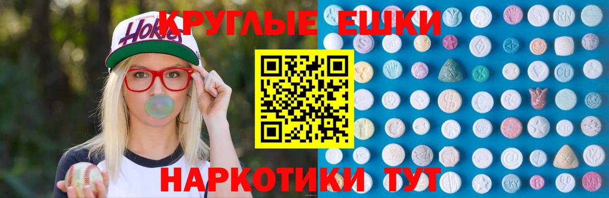Шебекино  Экстази mix  OMG ТОР  ЭКСТАЗИ  купить   Вход с VPN  Экстази 250 мг 