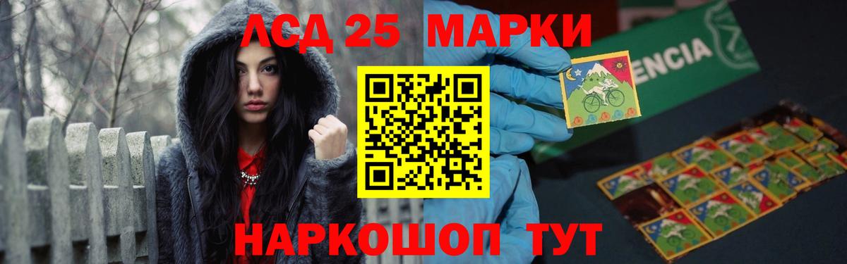 Шебекино  ЛСД экстази кислота  LSD-25 экстази ecstasy  Вход с VPN 