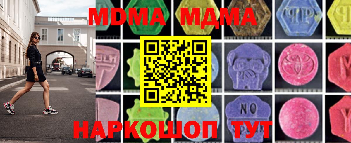 МДМА VHQ Шебекино
