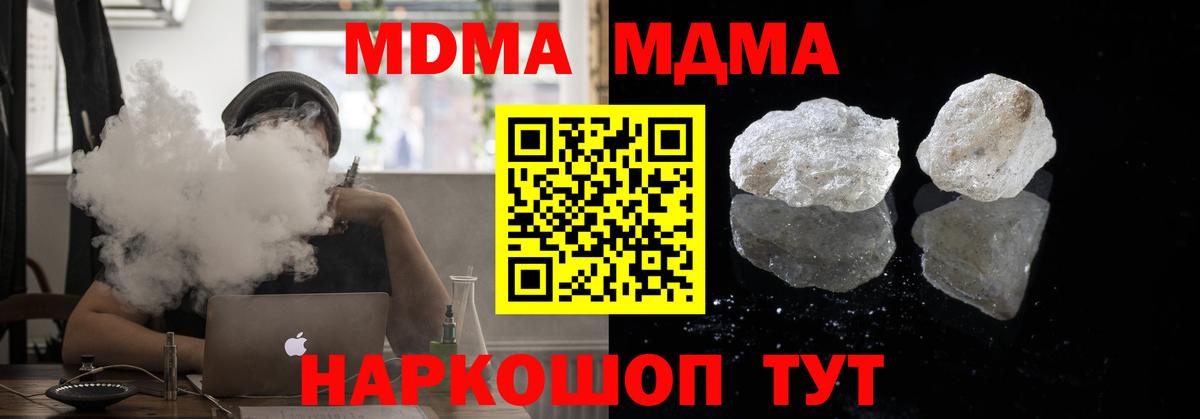 MDMA VHQ  MDMA VHQ  Шебекино  Вход с VPN 
