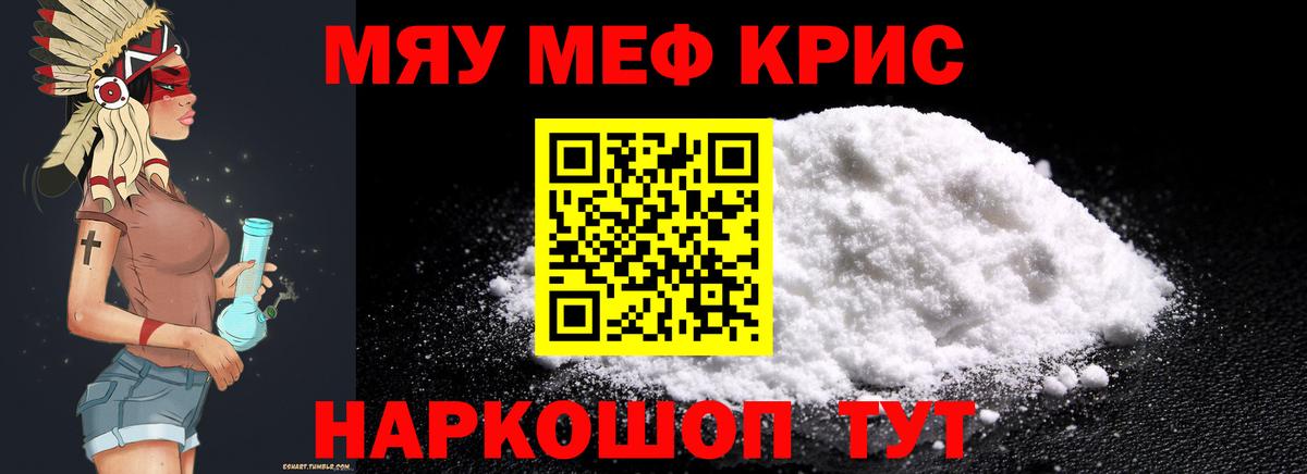 МЕФ мука Шебекино