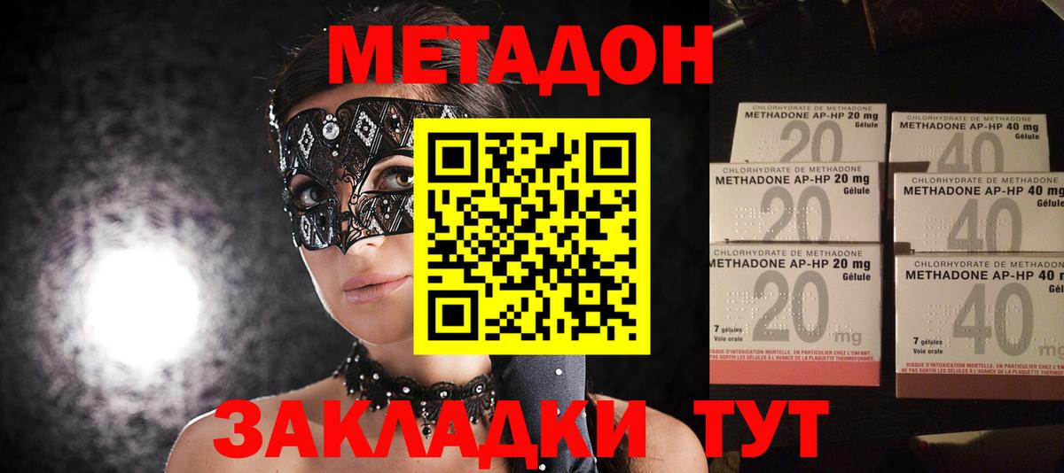 Метадон VHQ  Вход с VPN  ссылка на мегу рабочий сайт  Шебекино  МЕТАДОН мёд 
