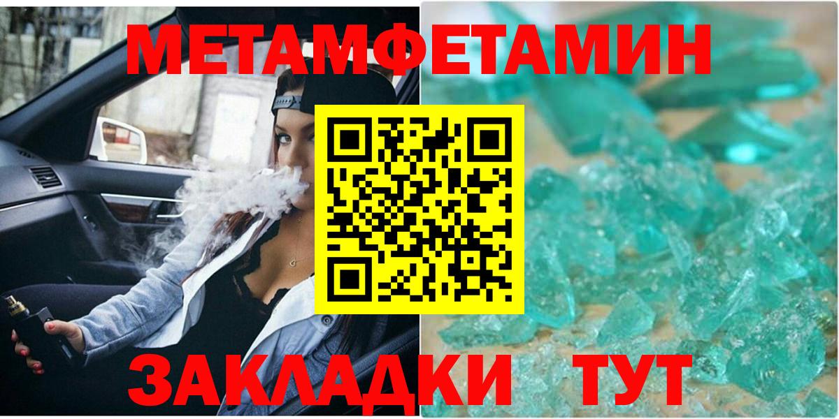 Шебекино  МЕТАМФЕТАМИН Methamphetamine  МЕТАМФЕТАМИН Methamphetamine  МЕТАМФЕТАМИН  Вход с VPN 