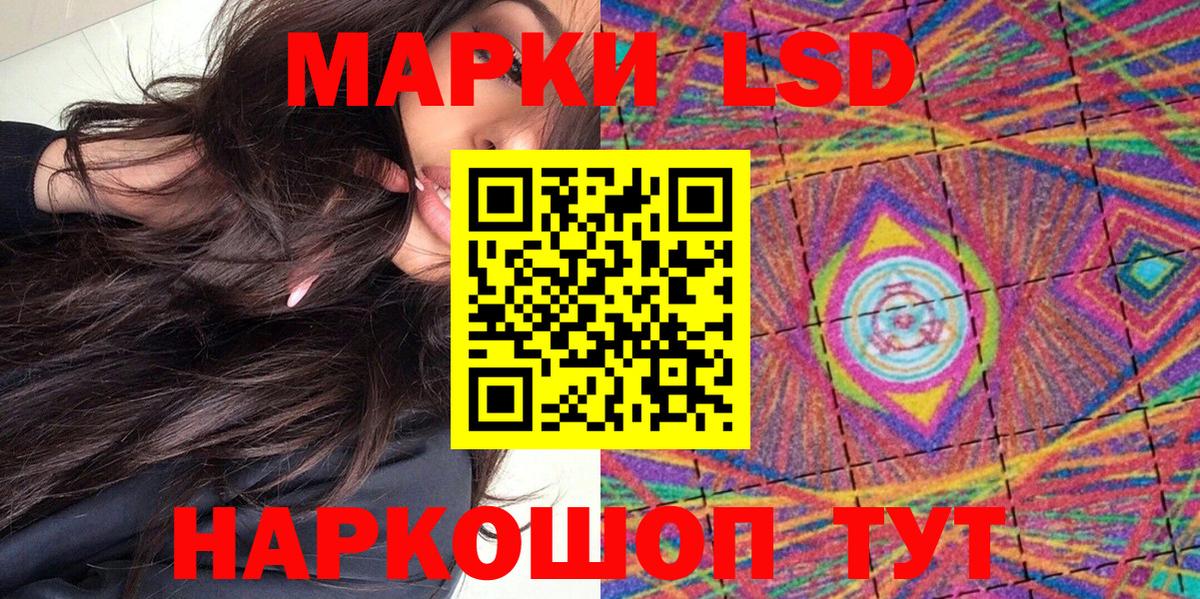 Марки N-bome  Наркотические марки 1,8мг  Вход с VPN  Наркотические марки 1,8мг  Шебекино 
