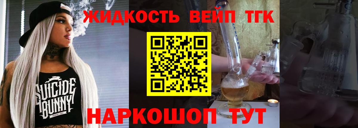Шебекино  Дистиллят ТГК Wax  Дистиллят ТГК вейп с тгк  Вход с VPN 