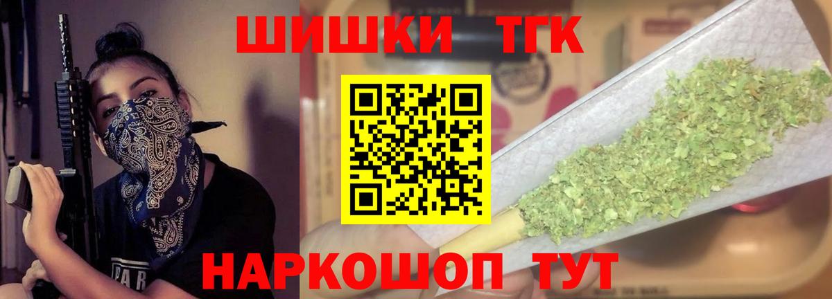 Бошки Шишки SATIVA & INDICA  Вход с VPN  Шебекино  Бошки марихуана конопля 